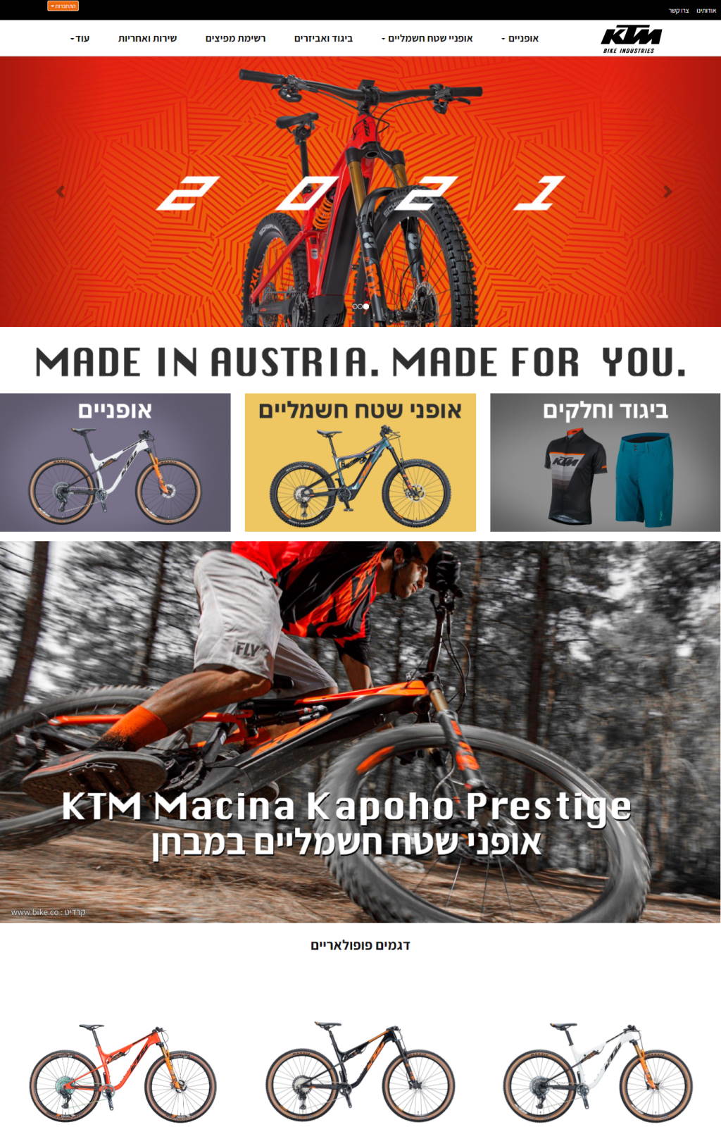 KTM Bikes Israel